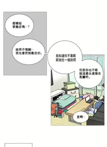 Page 28 of Sadistic Beauty | 虐美人 Ch.1-51 - preview thumbnail
