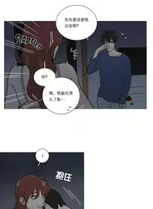 Page 290 of Sadistic Beauty | 虐美人 Ch.1-51 - preview thumbnail