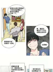 Page 29 of Sadistic Beauty | 虐美人 Ch.1-51 - preview thumbnail