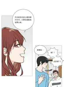 Page 293 of Sadistic Beauty | 虐美人 Ch.1-51 - preview thumbnail