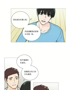 Page 297 of Sadistic Beauty | 虐美人 Ch.1-51 - preview thumbnail