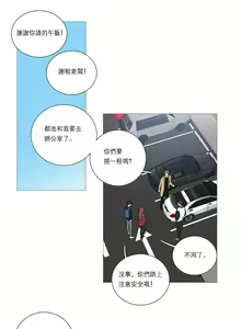 Page 313 of Sadistic Beauty | 虐美人 Ch.1-51 - preview thumbnail