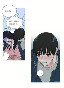 Page 327 of Sadistic Beauty | 虐美人 Ch.1-51 - preview thumbnail