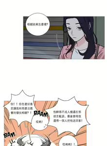 Page 331 of Sadistic Beauty | 虐美人 Ch.1-51 - preview thumbnail