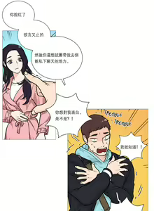 Page 334 of Sadistic Beauty | 虐美人 Ch.1-51 - preview thumbnail