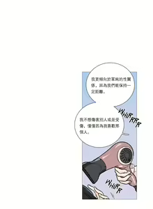 Page 339 of Sadistic Beauty | 虐美人 Ch.1-51 - preview thumbnail