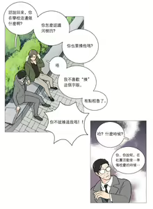 Page 351 of Sadistic Beauty | 虐美人 Ch.1-51 - preview thumbnail