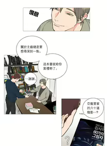Page 362 of Sadistic Beauty | 虐美人 Ch.1-51 - preview thumbnail