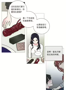 Page 365 of Sadistic Beauty | 虐美人 Ch.1-51 - preview thumbnail