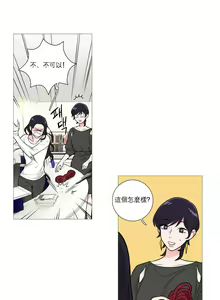 Page 366 of Sadistic Beauty | 虐美人 Ch.1-51 - preview thumbnail