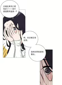 Page 367 of Sadistic Beauty | 虐美人 Ch.1-51 - preview thumbnail