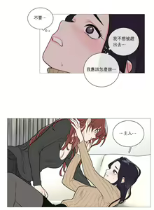 Page 380 of Sadistic Beauty | 虐美人 Ch.1-51 - preview thumbnail
