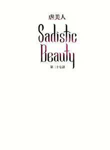 Page 383 of Sadistic Beauty | 虐美人 Ch.1-51 - preview thumbnail