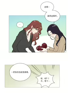 Page 384 of Sadistic Beauty | 虐美人 Ch.1-51 - preview thumbnail