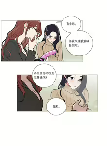 Page 385 of Sadistic Beauty | 虐美人 Ch.1-51 - preview thumbnail