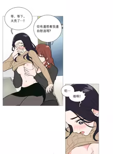 Page 386 of Sadistic Beauty | 虐美人 Ch.1-51 - preview thumbnail