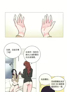Page 405 of Sadistic Beauty | 虐美人 Ch.1-51 - preview thumbnail