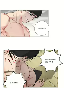 Page 421 of Sadistic Beauty | 虐美人 Ch.1-51 - preview thumbnail