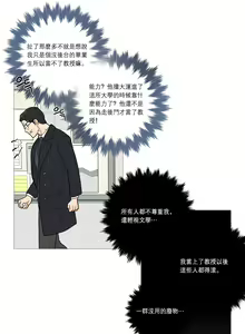 Page 425 of Sadistic Beauty | 虐美人 Ch.1-51 - preview thumbnail