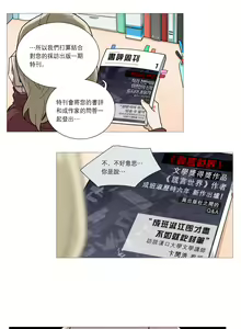 Page 429 of Sadistic Beauty | 虐美人 Ch.1-51 - preview thumbnail
