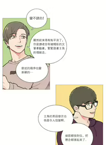 Page 431 of Sadistic Beauty | 虐美人 Ch.1-51 - preview thumbnail