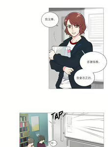 Page 433 of Sadistic Beauty | 虐美人 Ch.1-51 - preview thumbnail