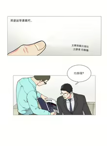 Page 437 of Sadistic Beauty | 虐美人 Ch.1-51 - preview thumbnail
