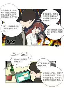 Page 439 of Sadistic Beauty | 虐美人 Ch.1-51 - preview thumbnail