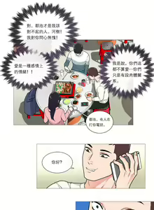 Page 445 of Sadistic Beauty | 虐美人 Ch.1-51 - preview thumbnail