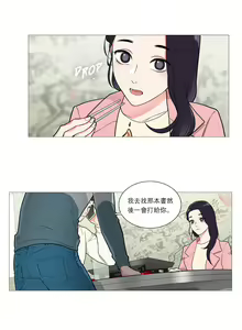 Page 447 of Sadistic Beauty | 虐美人 Ch.1-51 - preview thumbnail