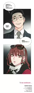 Page 45 of Sadistic Beauty | 虐美人 Ch.1-51 - preview thumbnail