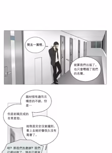 Page 455 of Sadistic Beauty | 虐美人 Ch.1-51 - preview thumbnail