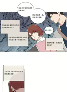 Page 461 of Sadistic Beauty | 虐美人 Ch.1-51 - preview thumbnail