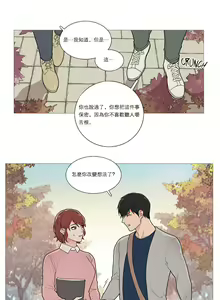 Page 462 of Sadistic Beauty | 虐美人 Ch.1-51 - preview thumbnail