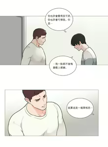 Page 469 of Sadistic Beauty | 虐美人 Ch.1-51 - preview thumbnail