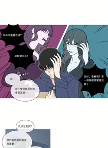 Page 488 of Sadistic Beauty | 虐美人 Ch.1-51 - preview thumbnail