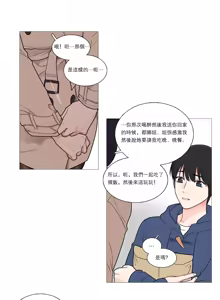 Page 495 of Sadistic Beauty | 虐美人 Ch.1-51 - preview thumbnail