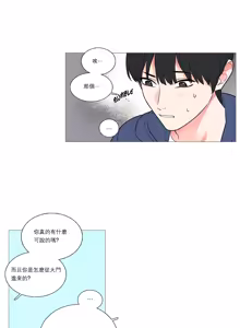 Page 499 of Sadistic Beauty | 虐美人 Ch.1-51 - preview thumbnail