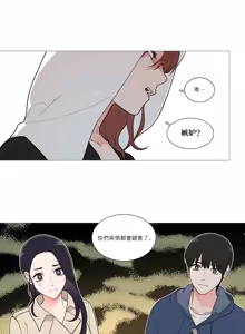 Page 500 of Sadistic Beauty | 虐美人 Ch.1-51 - preview thumbnail
