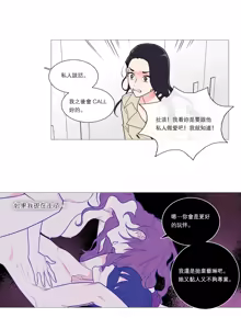 Page 506 of Sadistic Beauty | 虐美人 Ch.1-51 - preview thumbnail