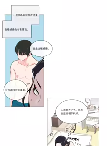 Page 509 of Sadistic Beauty | 虐美人 Ch.1-51 - preview thumbnail
