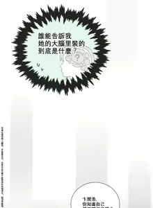 Page 52 of Sadistic Beauty | 虐美人 Ch.1-51 - preview thumbnail