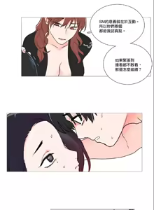 Page 534 of Sadistic Beauty | 虐美人 Ch.1-51 - preview thumbnail