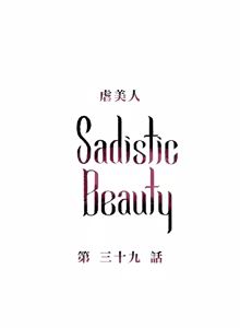 Page 537 of Sadistic Beauty | 虐美人 Ch.1-51 - preview thumbnail