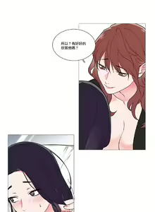 Page 538 of Sadistic Beauty | 虐美人 Ch.1-51 - preview thumbnail