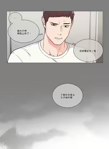 Page 551 of Sadistic Beauty | 虐美人 Ch.1-51 - preview thumbnail