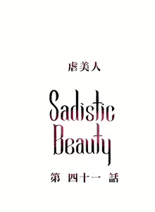Page 562 of Sadistic Beauty | 虐美人 Ch.1-51 - preview thumbnail