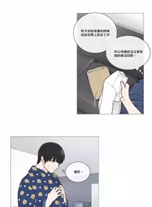 Page 567 of Sadistic Beauty | 虐美人 Ch.1-51 - preview thumbnail