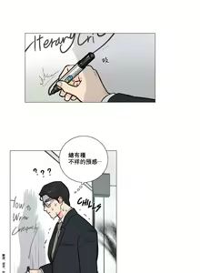 Page 57 of Sadistic Beauty | 虐美人 Ch.1-51 - preview thumbnail