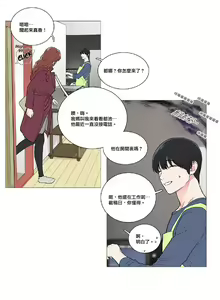 Page 577 of Sadistic Beauty | 虐美人 Ch.1-51 - preview thumbnail